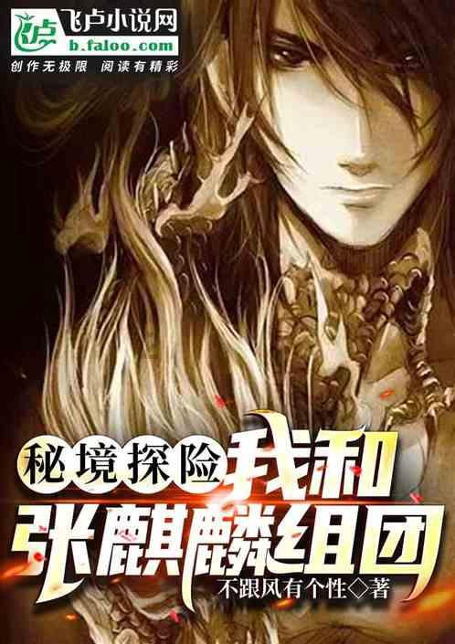 名字陆奇羽的奇是什么来历?,发现更多有趣问答