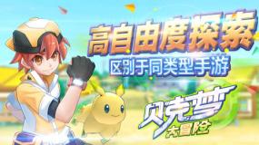 被困的小恶魔